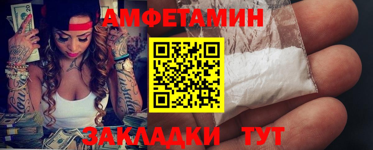 Амфетамин  Амфетамин VHQ  Вход с VPN  Дмитров 