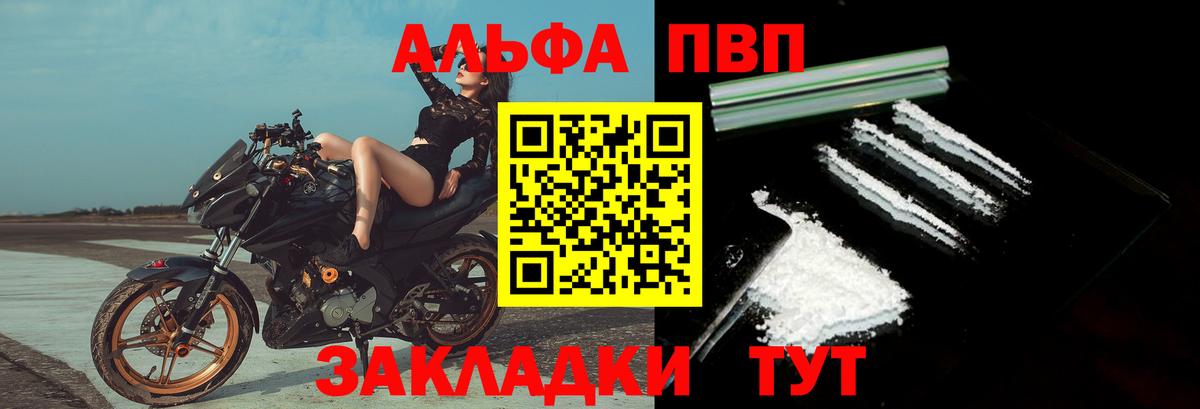 A PVP крисы CK  Alfa_PVP Crystall  Вход с VPN  APVP  Дмитров  Альфа ПВП СК КРИС 