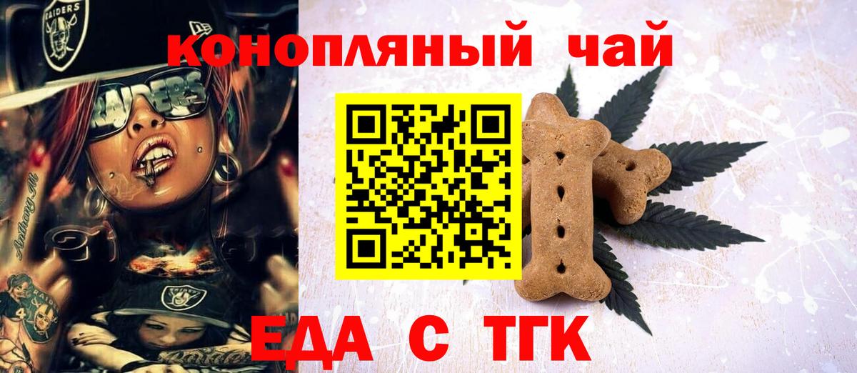 Cannafood конопля  Вход с VPN  Дмитров 