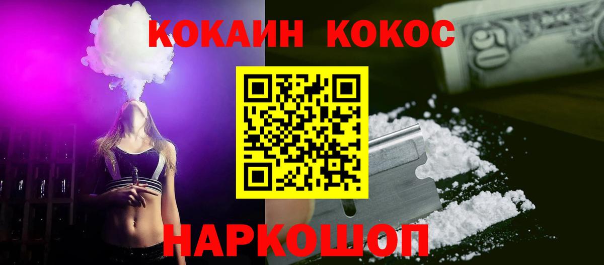 Cocaine Эквадор  Вход с VPN  COCAIN Колумбийский  Дмитров 