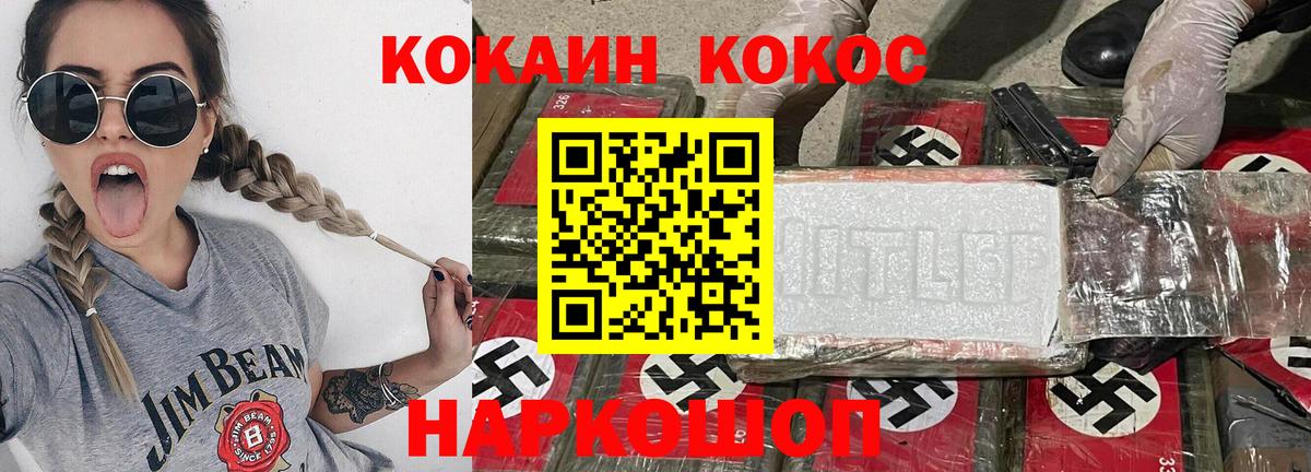 Cocaine 99% Дмитров