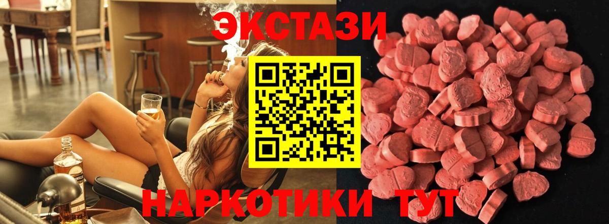 Экстази  Вход с VPN  Дмитров  ЭКСТАЗИ 250 мг  Ecstasy бентли 