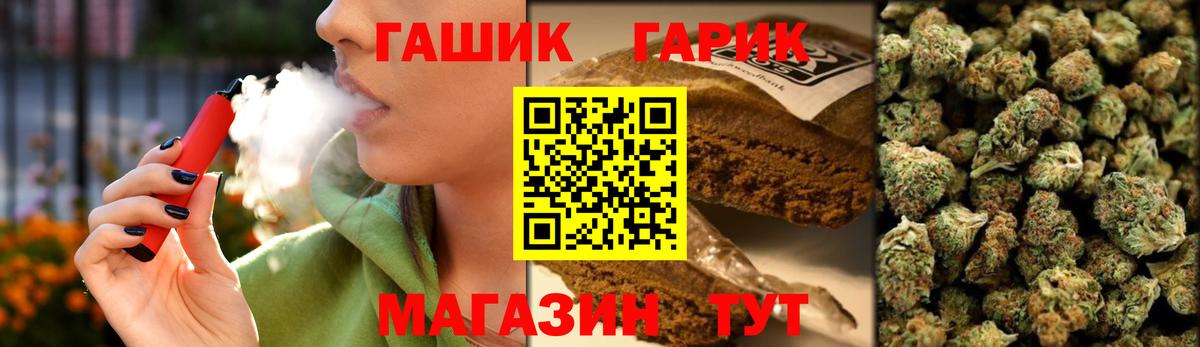 ГАШ ice o lator Дмитров