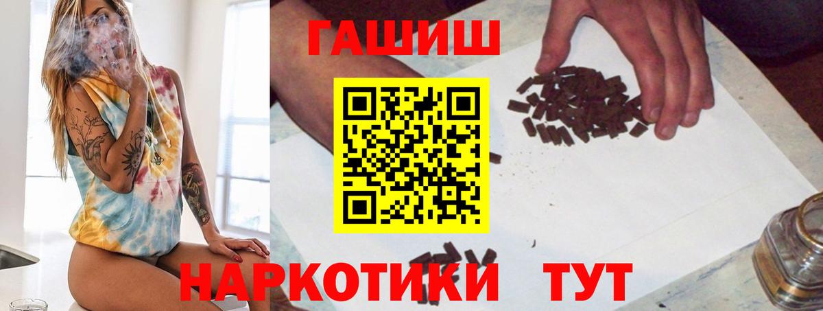 ГАШ hashish  Вход с VPN  Дмитров 