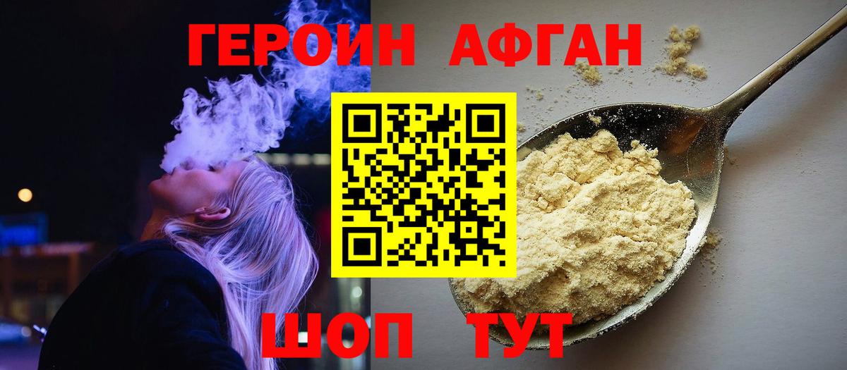 Дмитров  ГЕРОИН герыч  Вход с VPN 