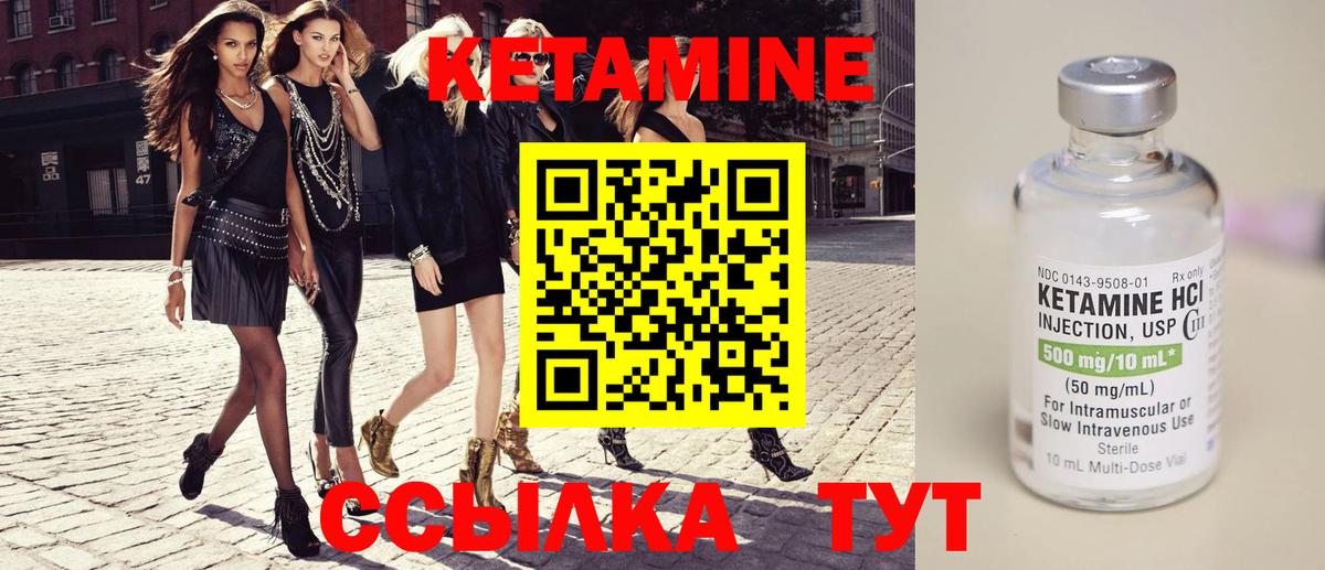Кетамин ketamine  Вход с VPN  Дмитров 