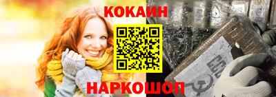 кокаин Шелехов