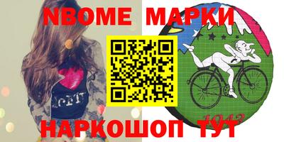 марки lsd Шебекино