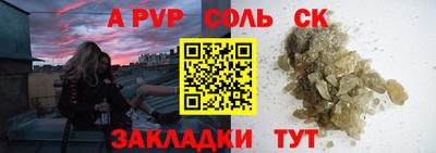 кокаин Шелехов