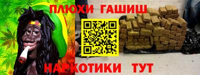 кокаин Шелехов