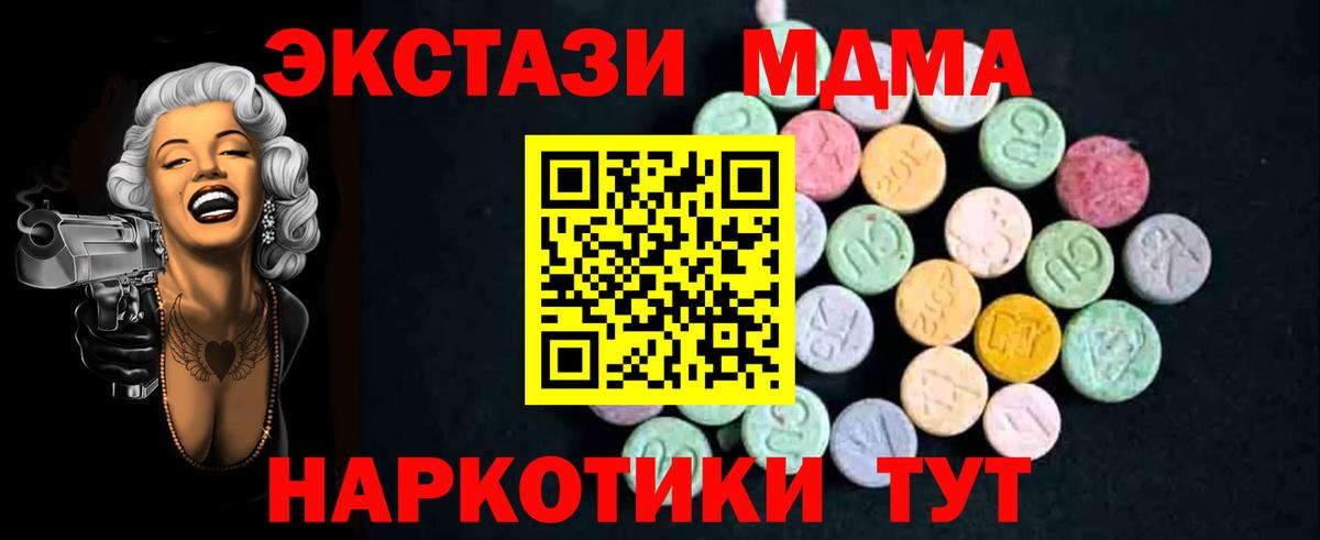 MDMA  MDMA VHQ  МДМА кристаллы  Вход с VPN  Дмитров 