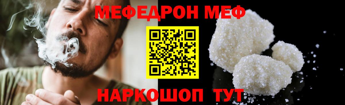 МЕФ кристаллы Дмитров