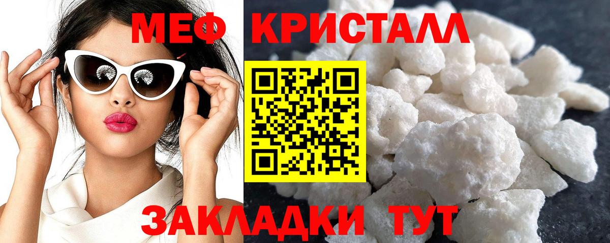 Мефедрон  МЕФ mephedrone  Дмитров  блэк спрут ссылки  МЕФ mephedrone  Вход с VPN 