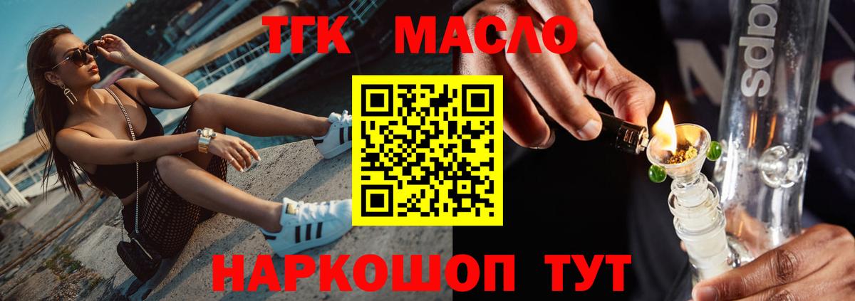 Дистиллят ТГК вейп Дмитров